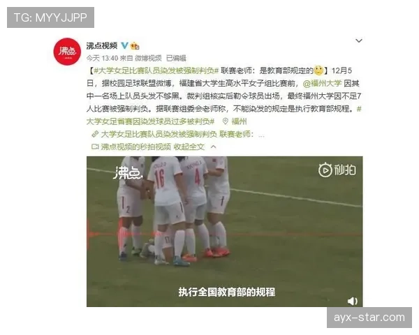 比赛人数规则解析：什么时候必须减少球员不被判违规？