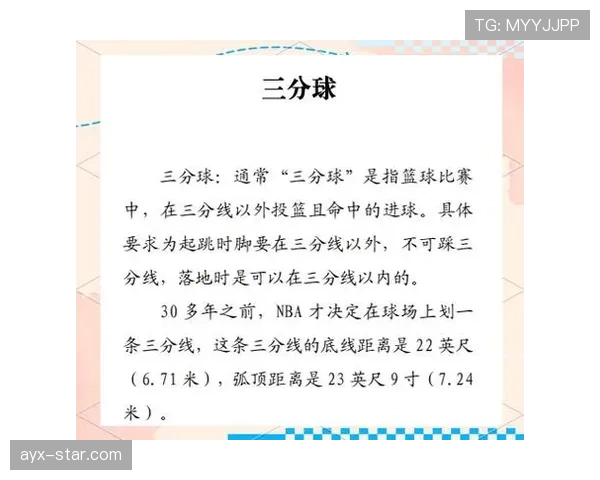 篮球球权判定规则全解析：从争球到交替拥有如何执行