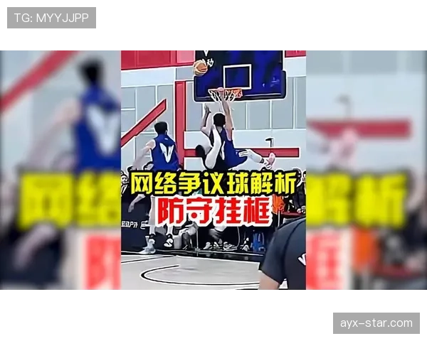 篮球规则解析：深入理解“无球犯规”的判定标准与处罚
