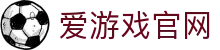 爱游戏体育中国官方网站 - 全球赛事同步平台 | AYX